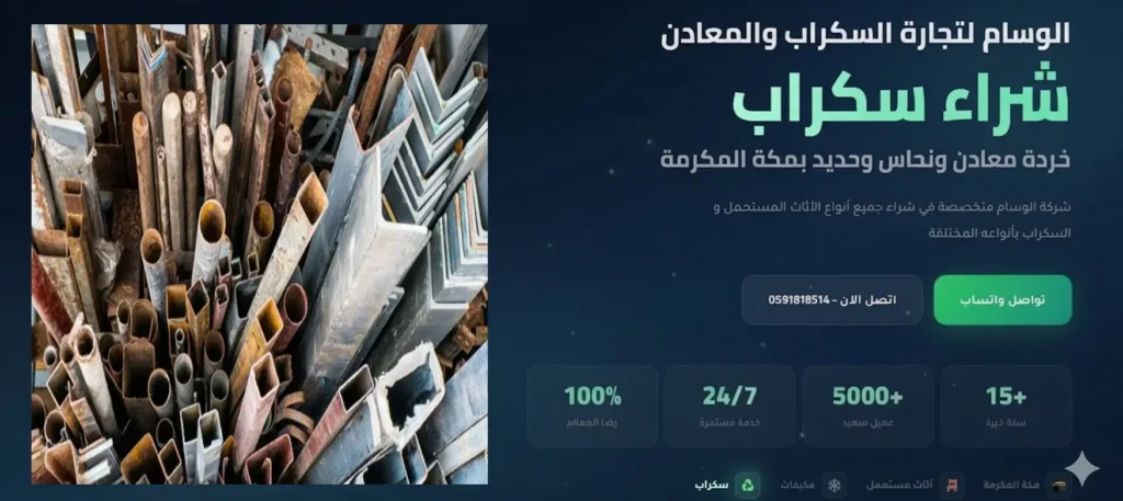 شراء مواسير حديد بمكة بأفضل الأسعار واستلام سريع